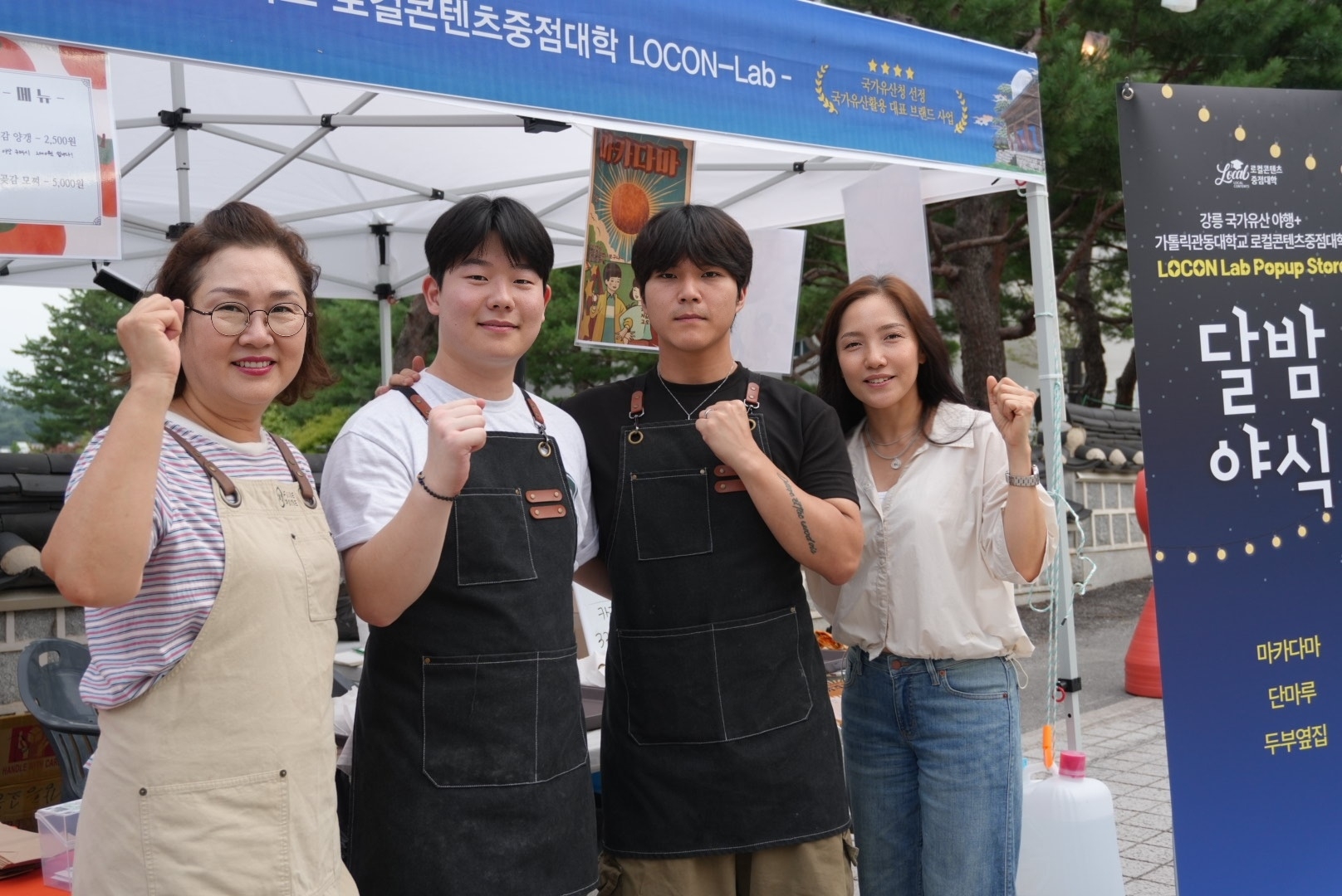 가톨릭관동대 로콘랩(LOCON-Lab), ‘2026 강릉 국가유산 야행’  팝업스토어 성황리 마무리 대표이미지