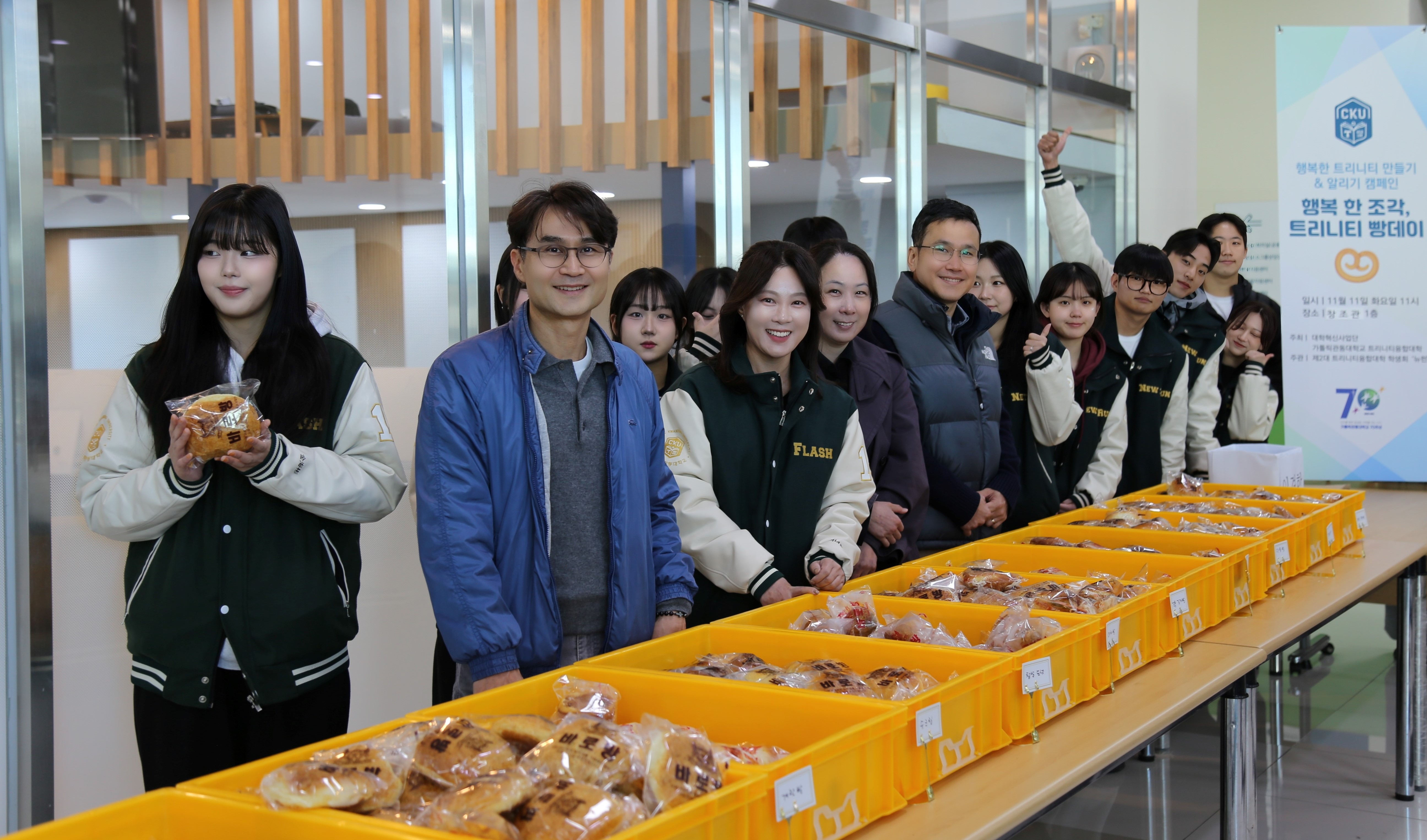 빵 한 조각으로 이어진 교수·학생의 따뜻한 소통