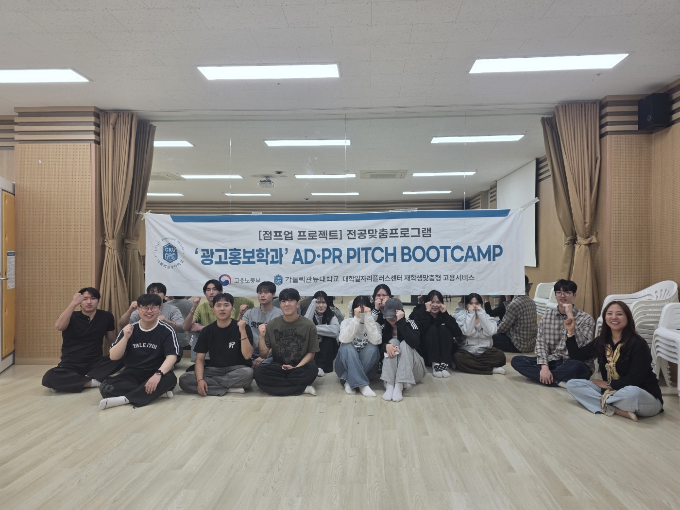 2026년 5월 8~9일 '광고홍보학과 ' AD-PR PITCH BOOTCAMP 대표이미지