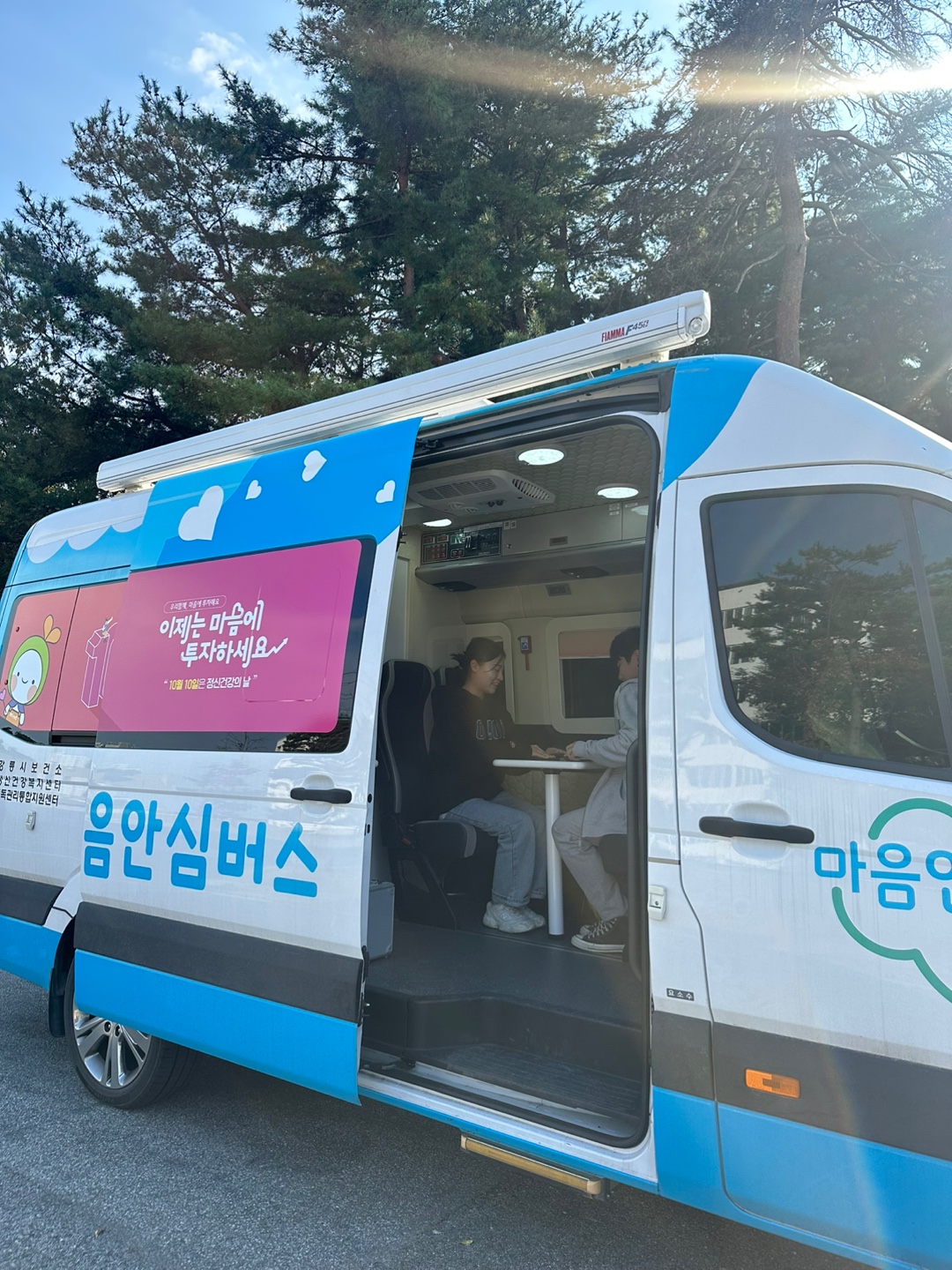 비교과 - 10월 이동상담버스 대표이미지