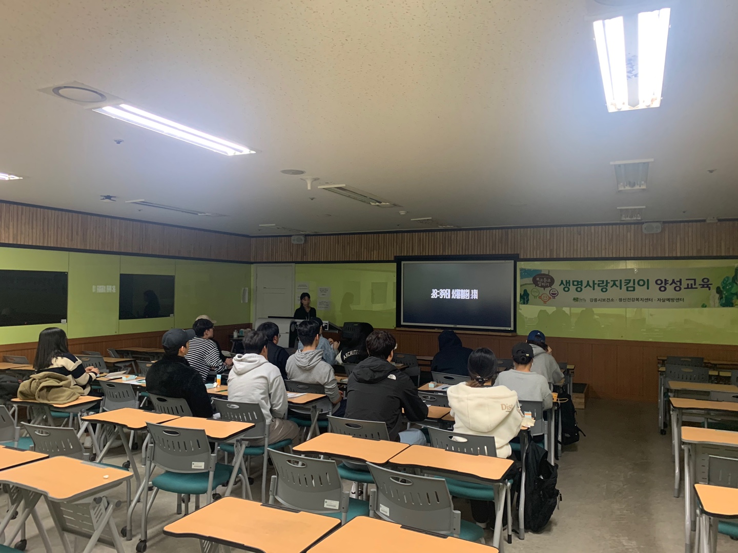 비교과 - 생명지킴이 양성교육 대표이미지