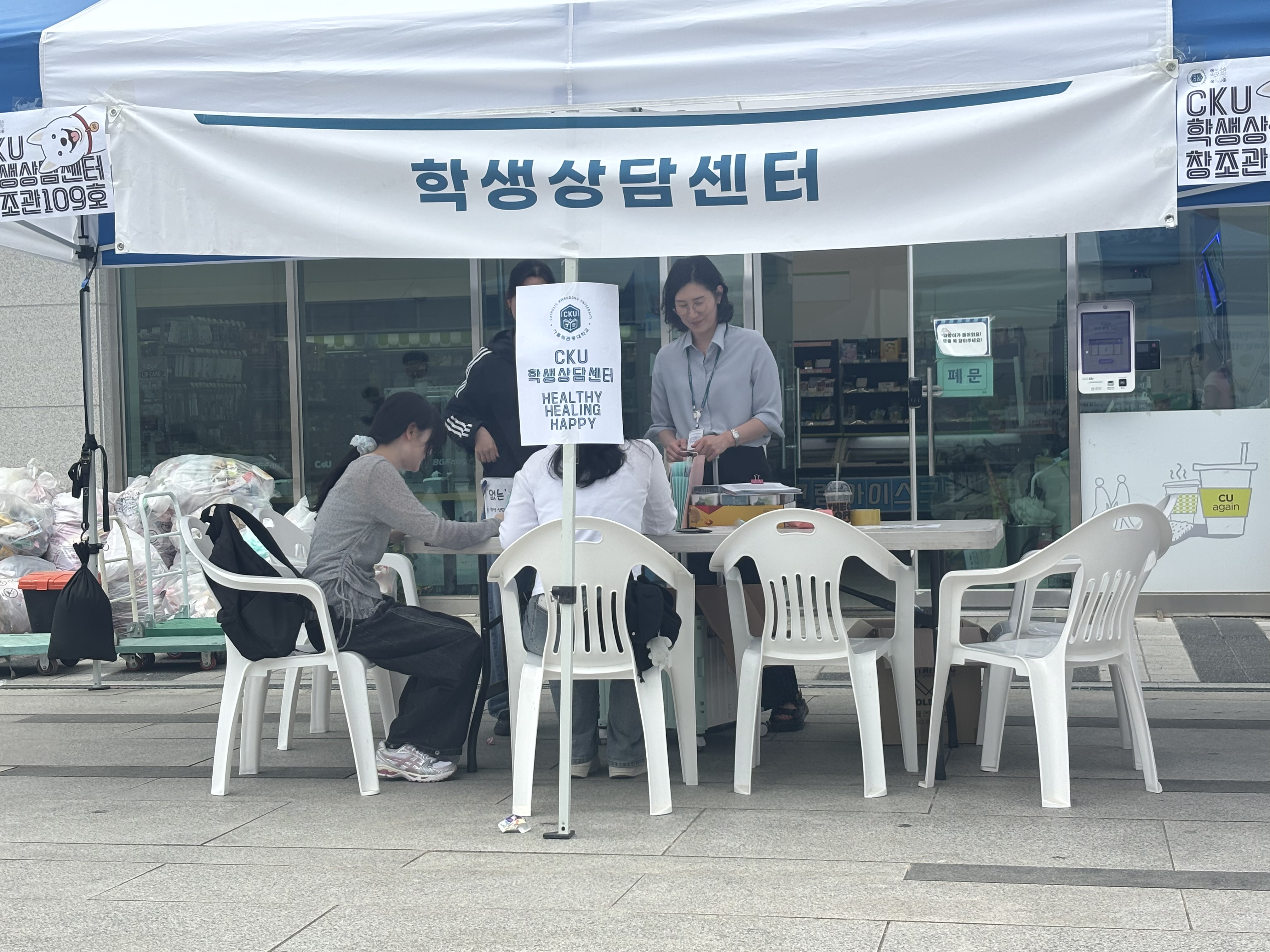 학생상담센터 홍보활동 대표이미지