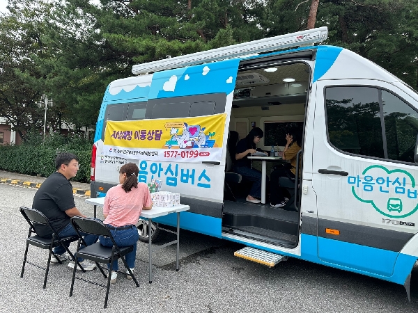 비교과 - 9월 이동상담버스 대표이미지