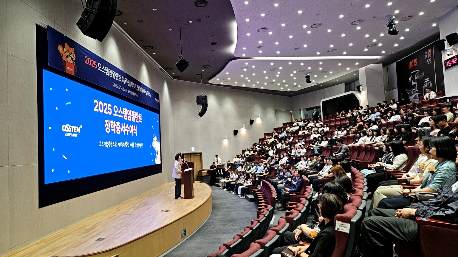 2025년도 오스템임플란트(주) 장학증서 수여식 대표이미지