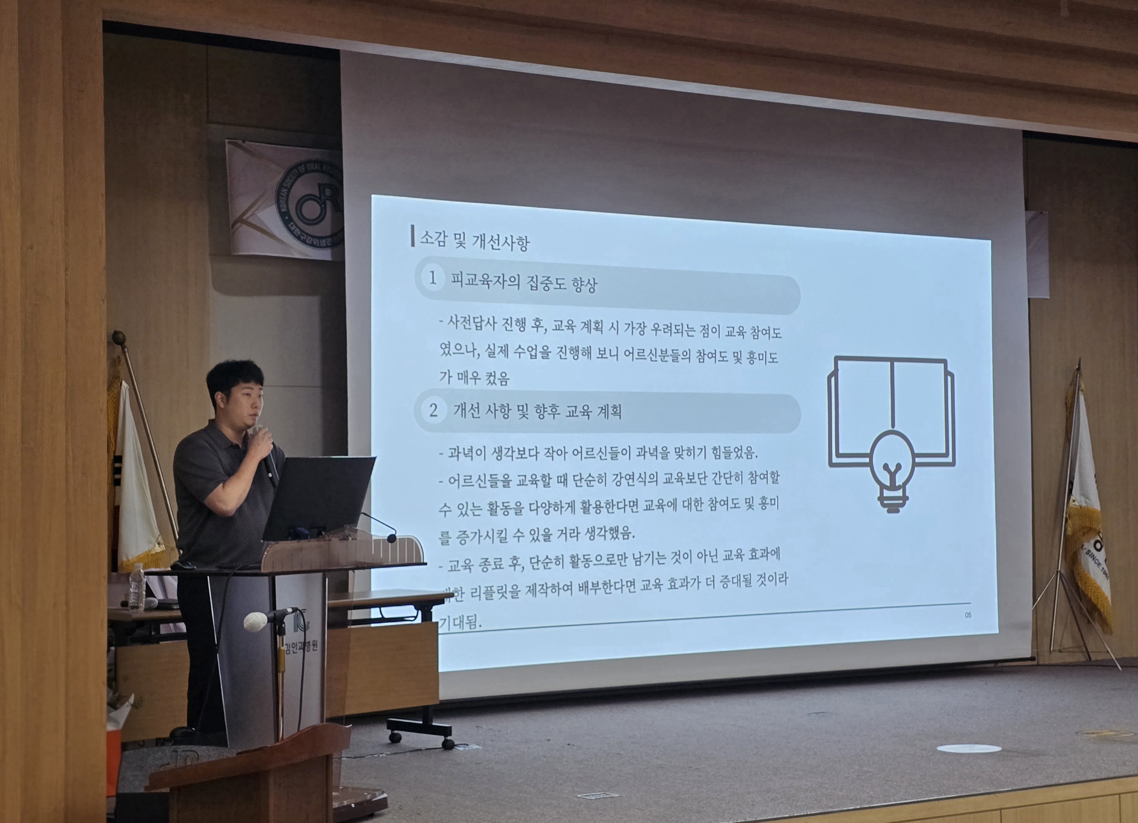 2025년도 대한구강위생관리학회 종합학술대회 참가 대표이미지