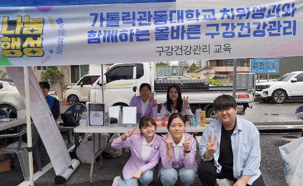 지역사회 봉사활동 대표이미지