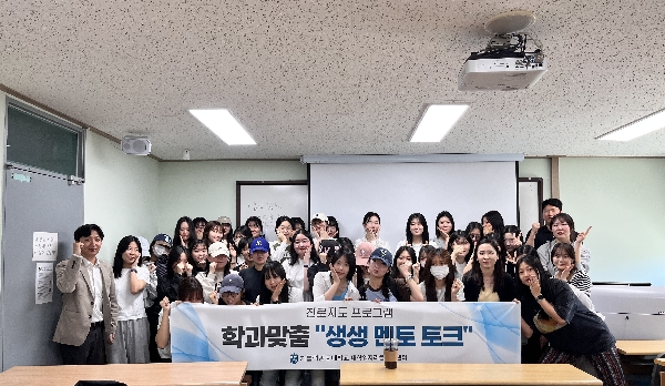 2025년도 생생멘토특강 대표이미지