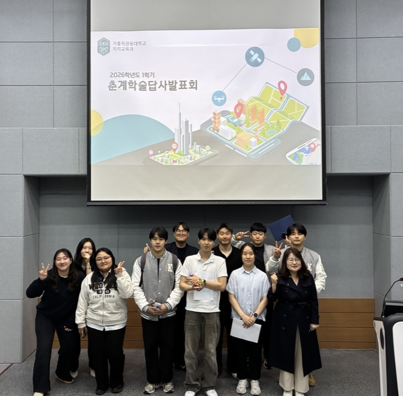 2026학년도 1학기 춘계 답사 발표회 대표이미지