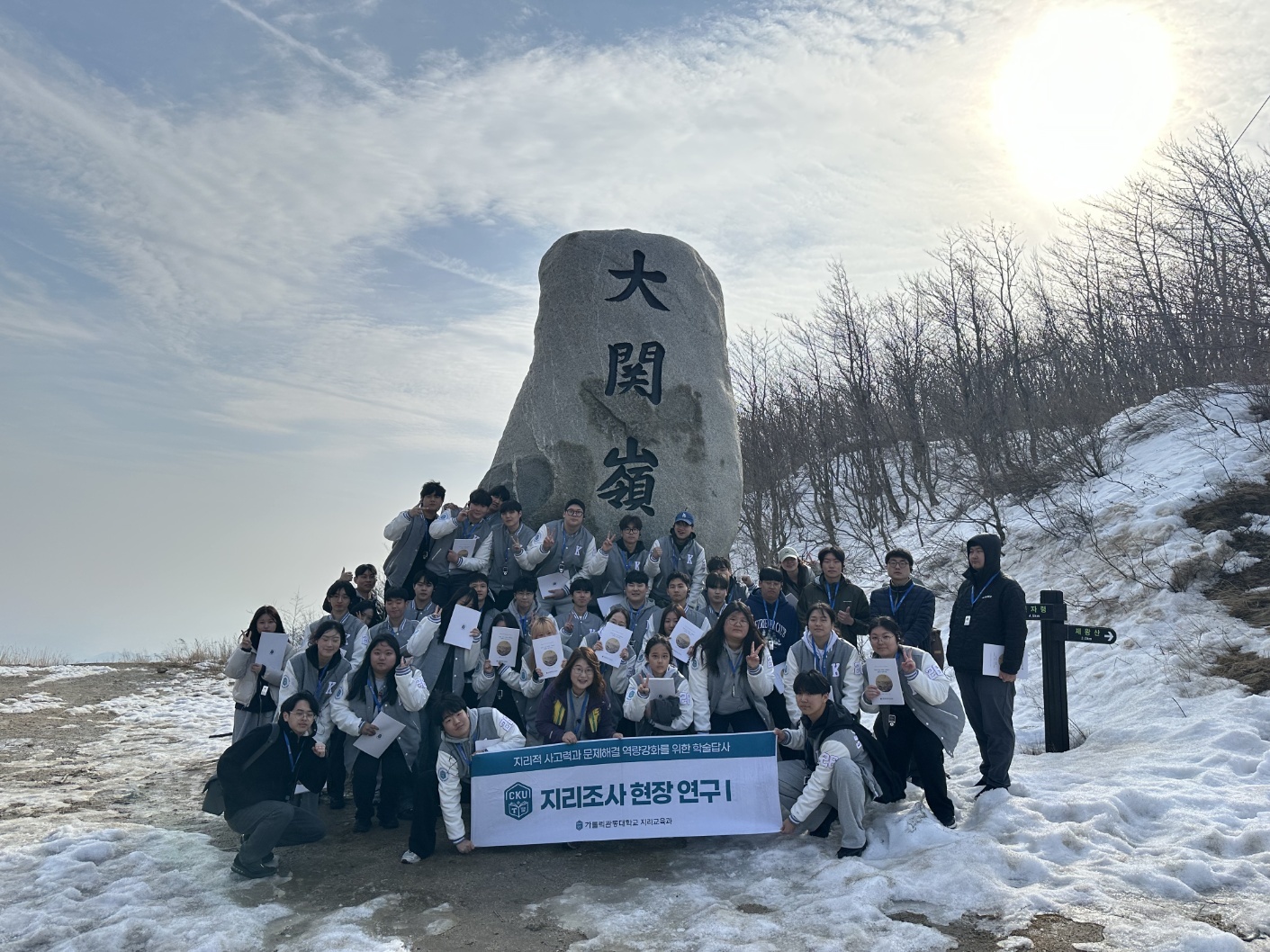 2026학년도 AI활용지리조사현장연구1 답사 사진 대표이미지