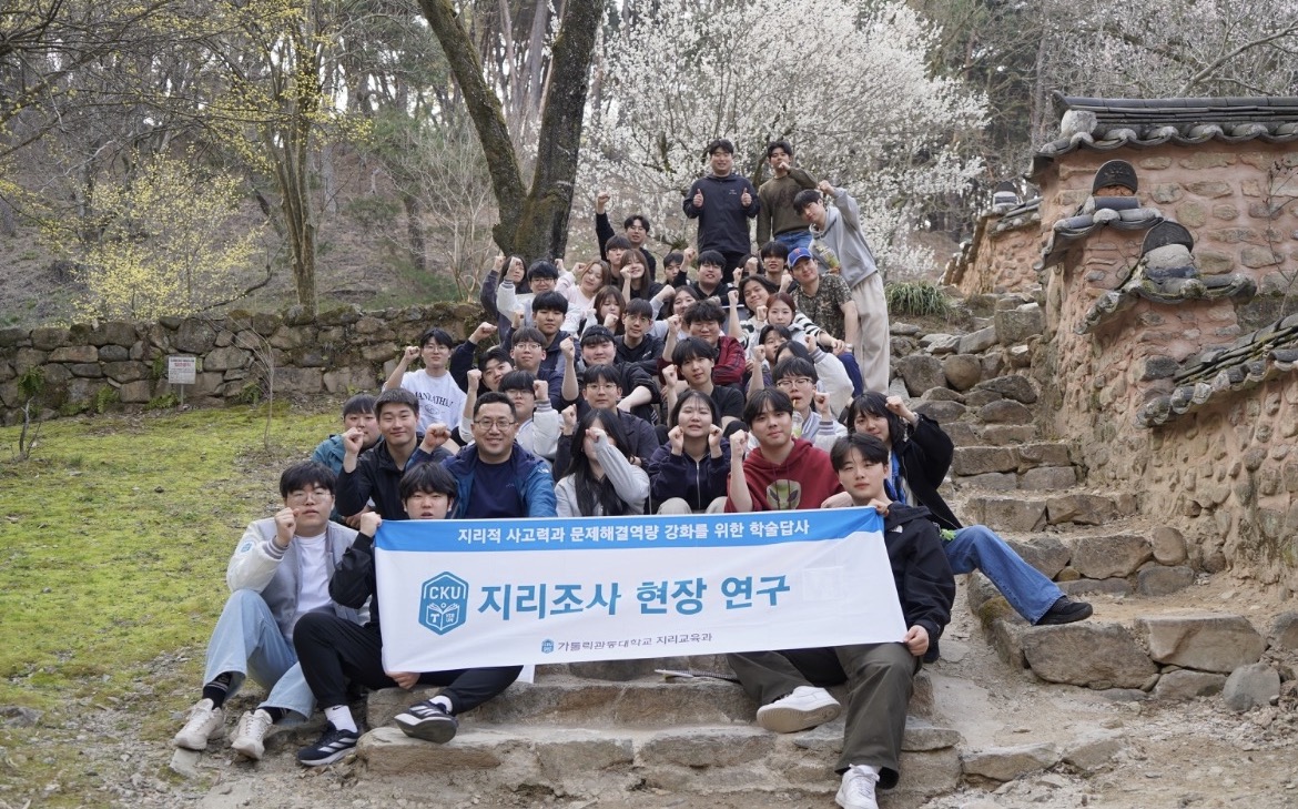 2026학년도 AI활용지리조사현장연구3,5 답사 사진 대표이미지