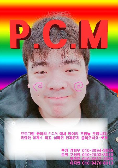  P. C. M ( Pro CG Masters ) 대표이미지