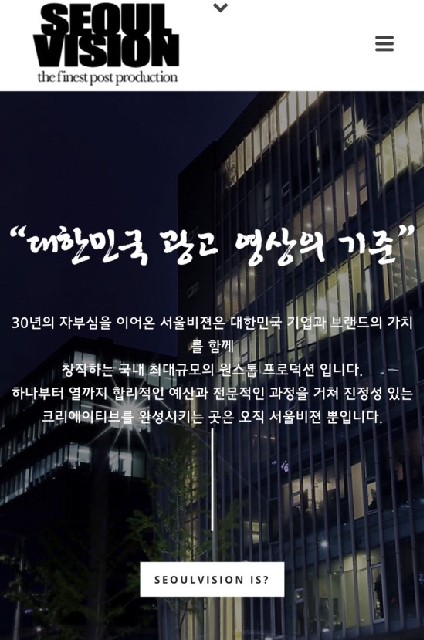 포스트프러덕션 서울비젼과 가톨릭관동대학교 CG디자인학과 MOU 대표이미지