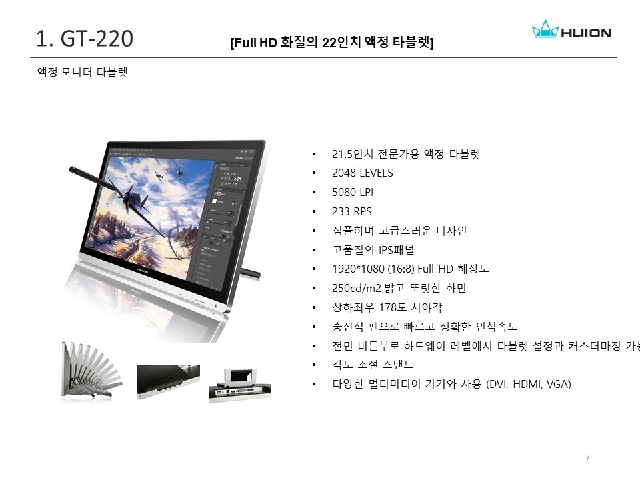 HUION 과 CG디자인학과 MOU 대표이미지