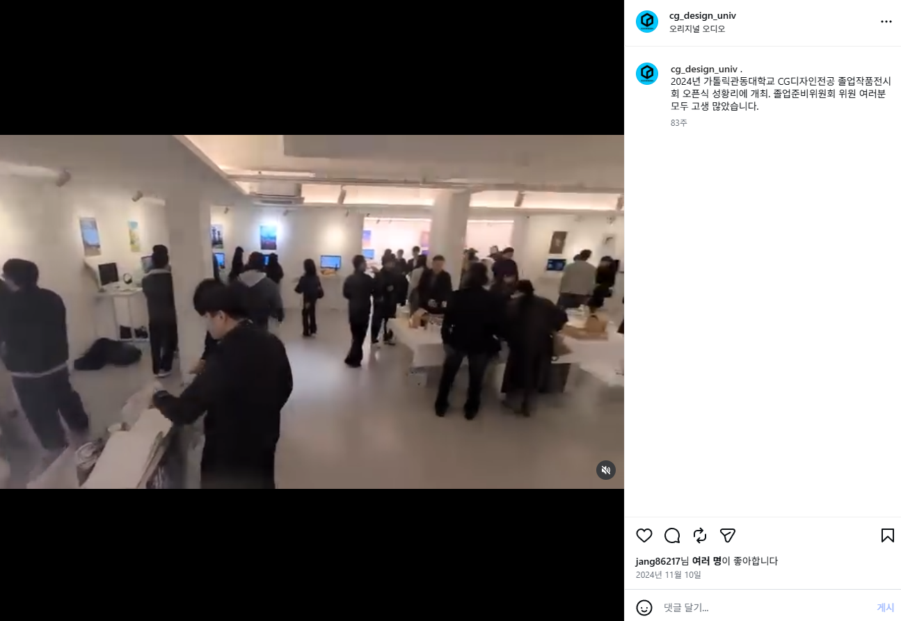 2024년 졸업작품전시회 대표이미지