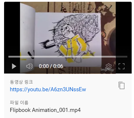2022_2 Flipbook Animation 대표이미지