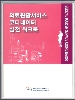 교재 무료배부 첨부 이미지