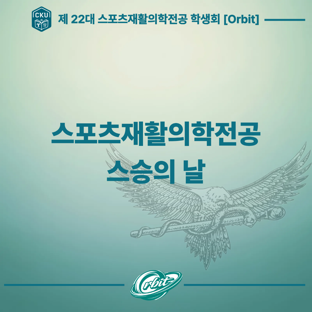 260515 스승의 날 대표이미지