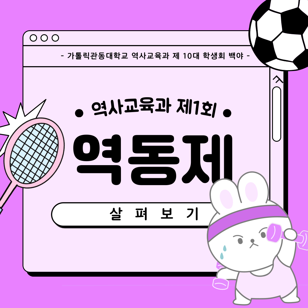 제 1회 역동제 대표이미지