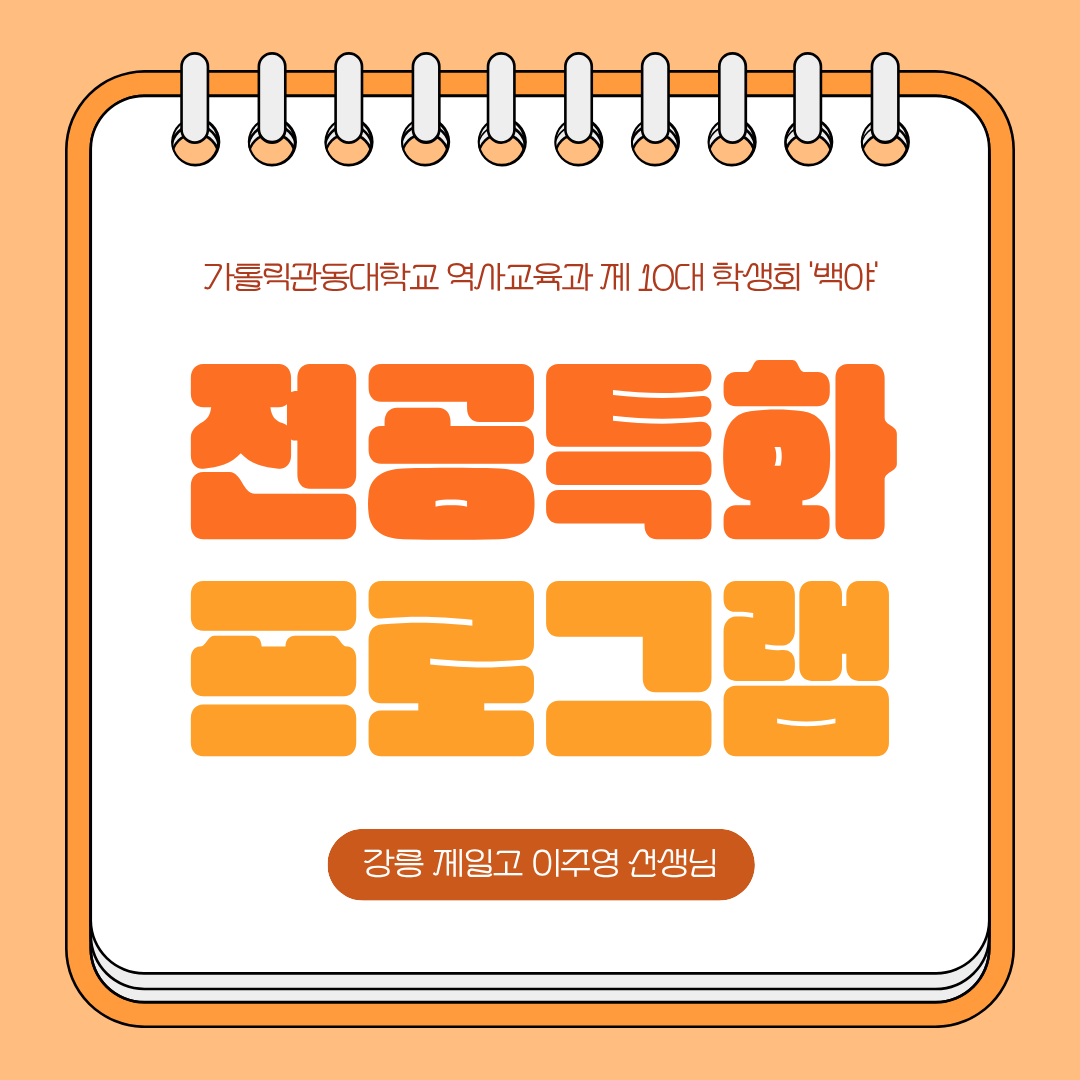 전공 특화 프로그램 대표이미지