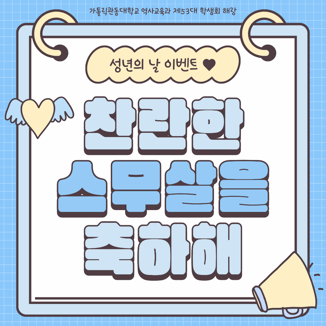 성년의 날 이벤트 대표이미지