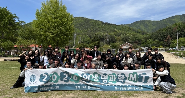 2026년 MT 대표이미지