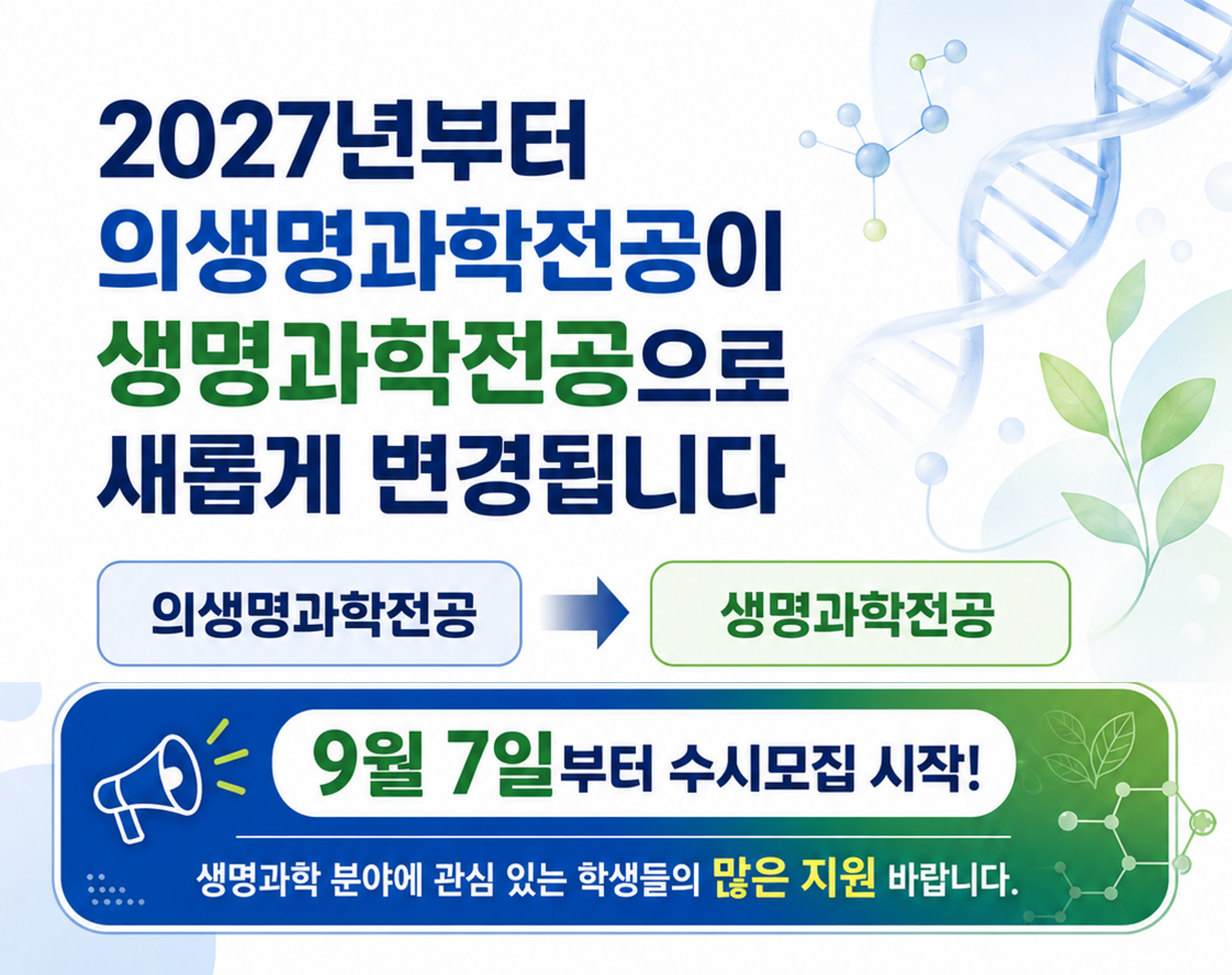 수시 및 명칭변경