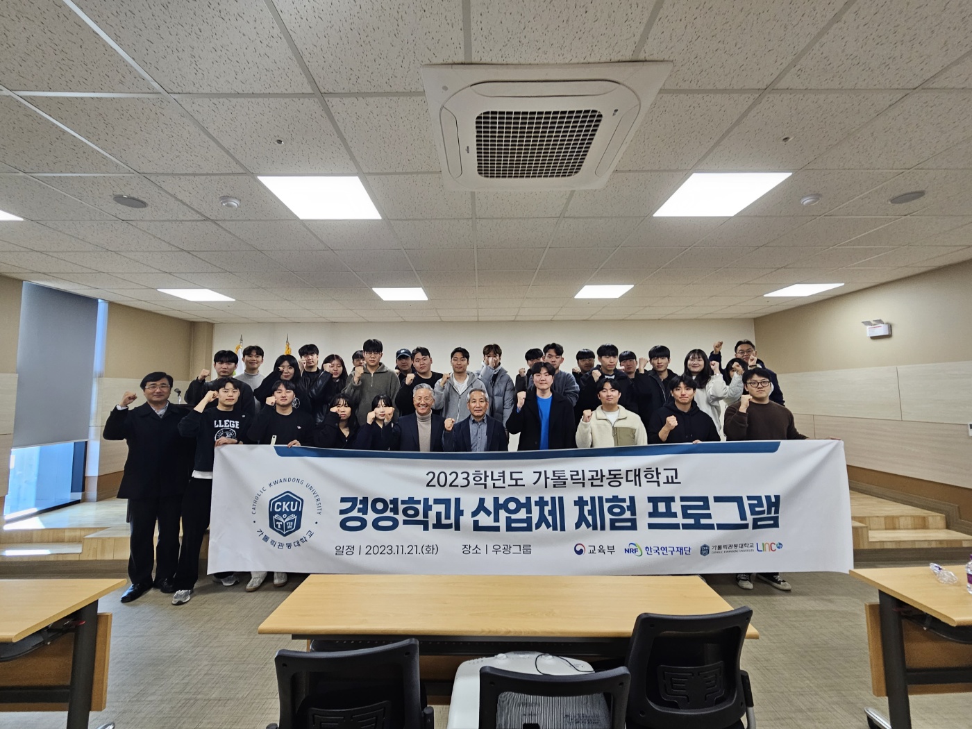 2023-2학기 산업체 체험 대표이미지