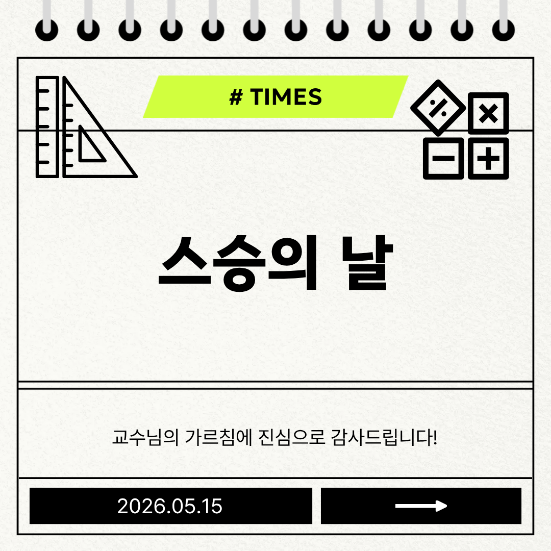 2026.05.15. 스승의 날 대표이미지