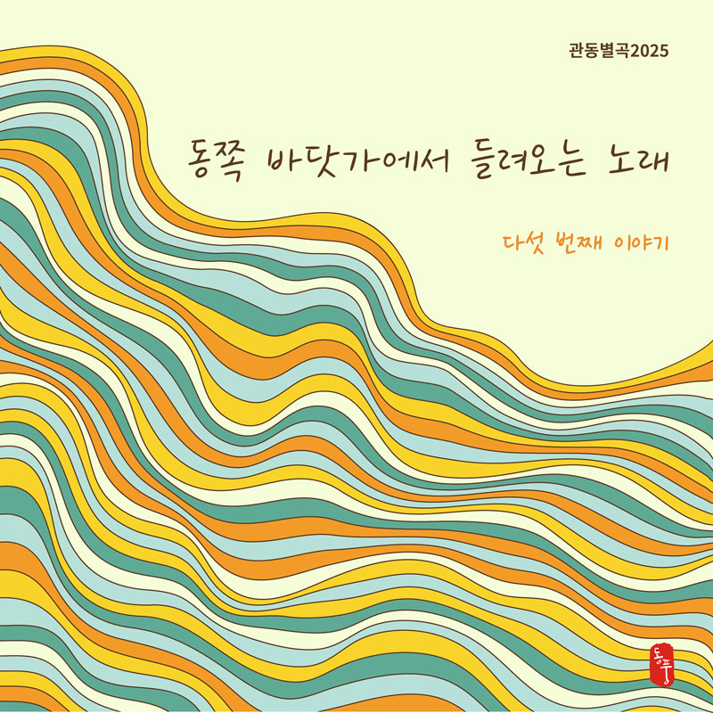 [앨범 발매] 최연혁 - Waiting 첨부 이미지