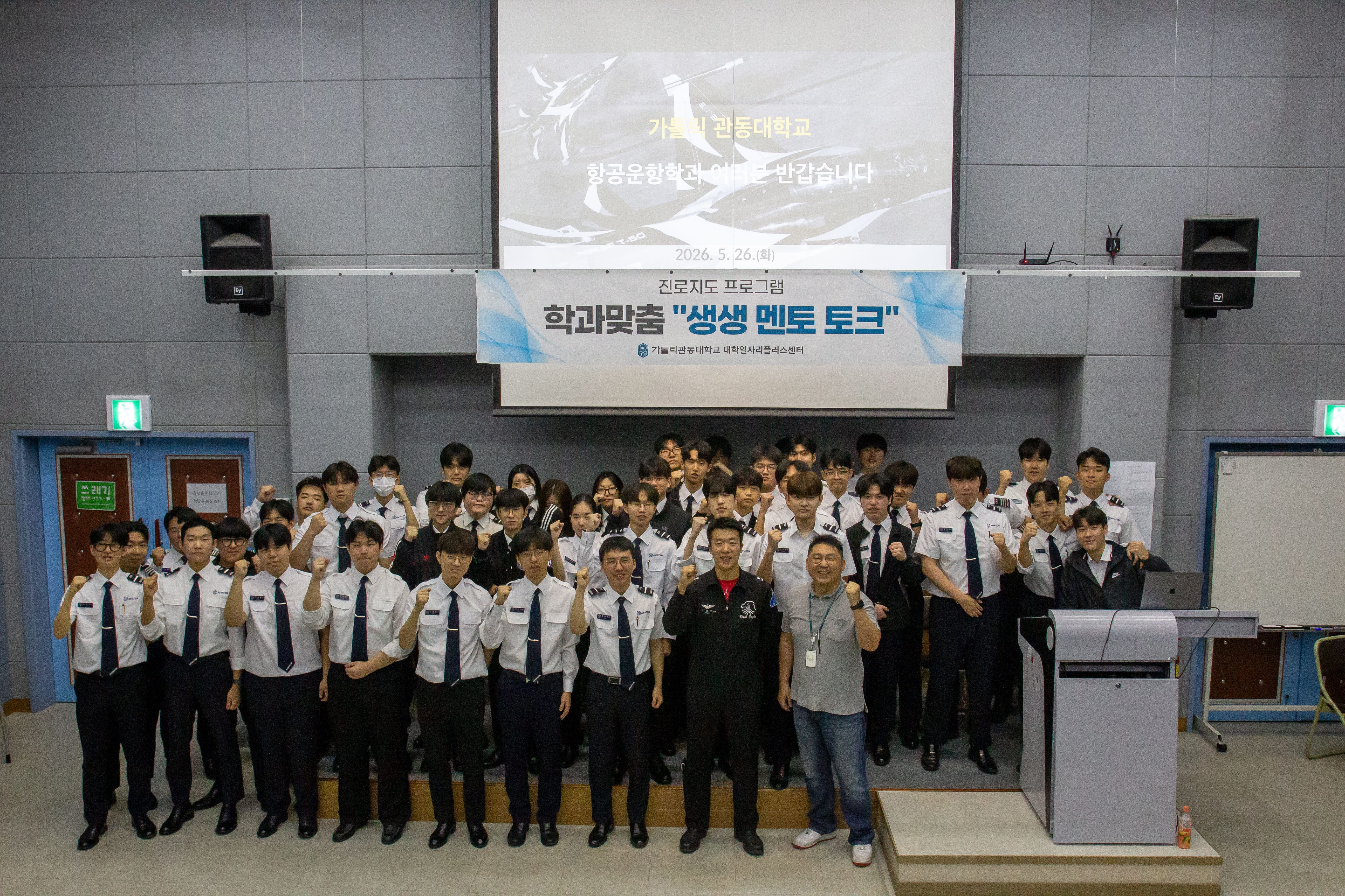 [생생멘토토크특강] 블랙이글스 조종사 초청 특강 성료 대표이미지