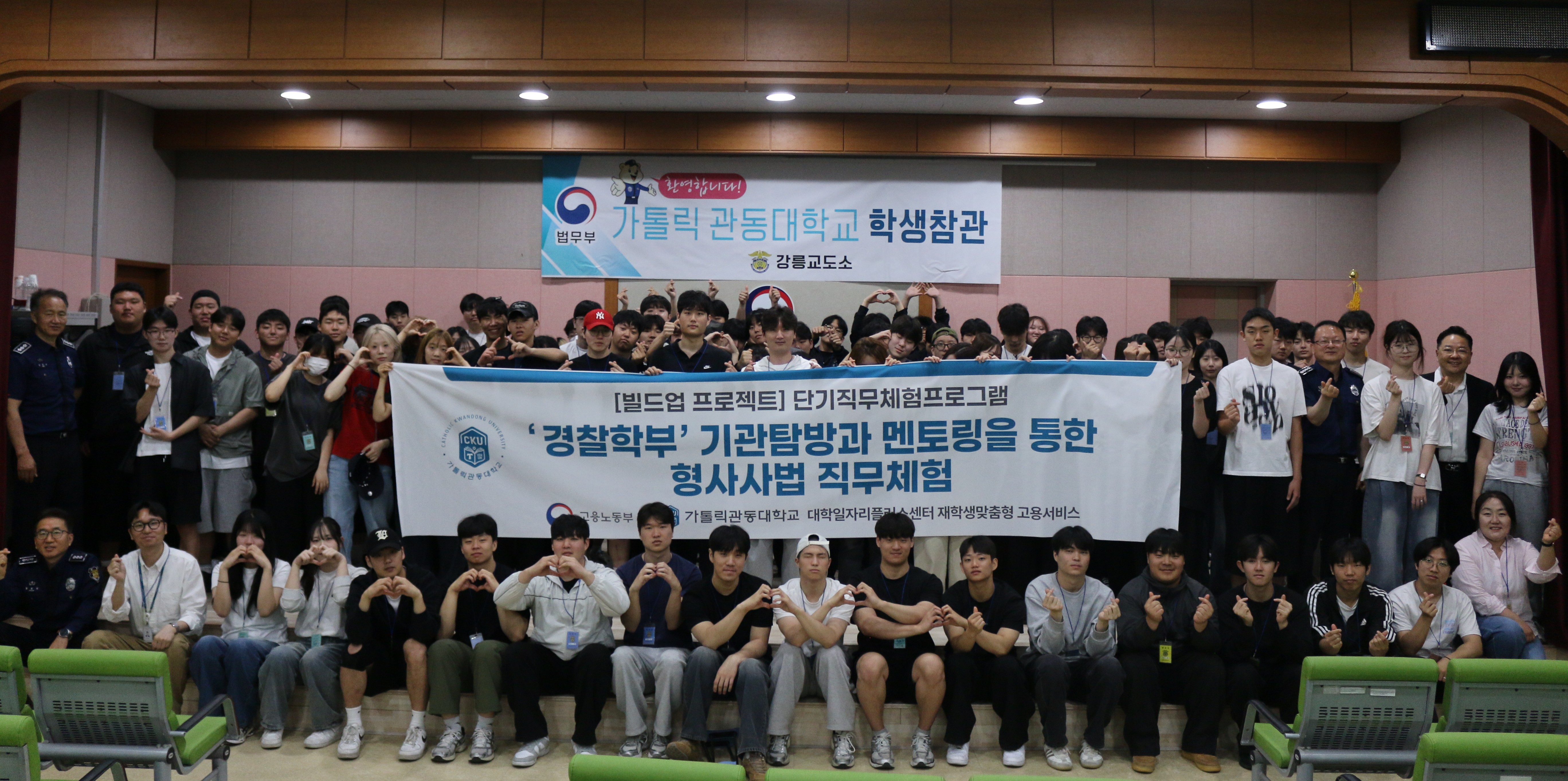 2026.5.19. 빌드업 프로그램 - 강릉교도소 견학  대표이미지