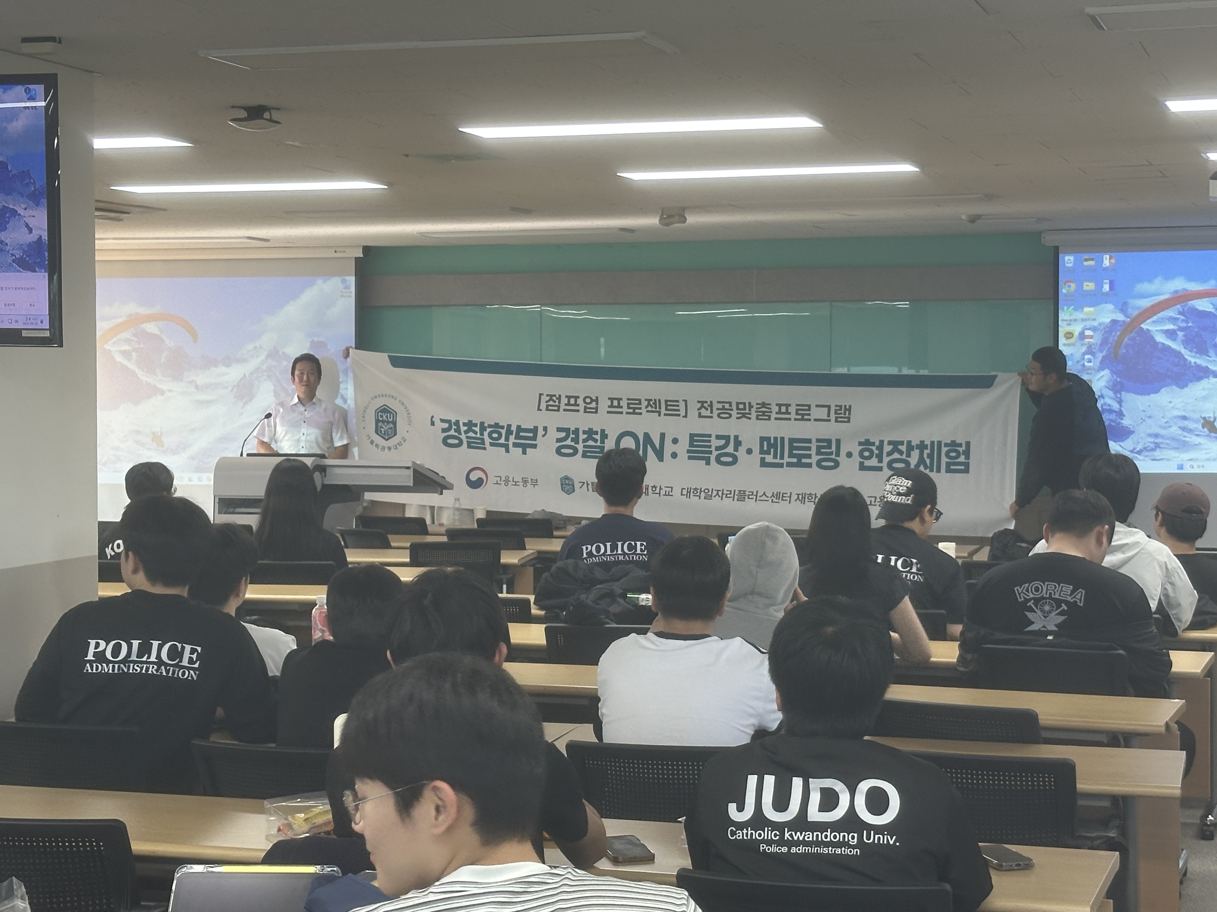 2026.09.22. Jump-Up 경찰 면접 및 경찰 수사활동 특강 대표이미지