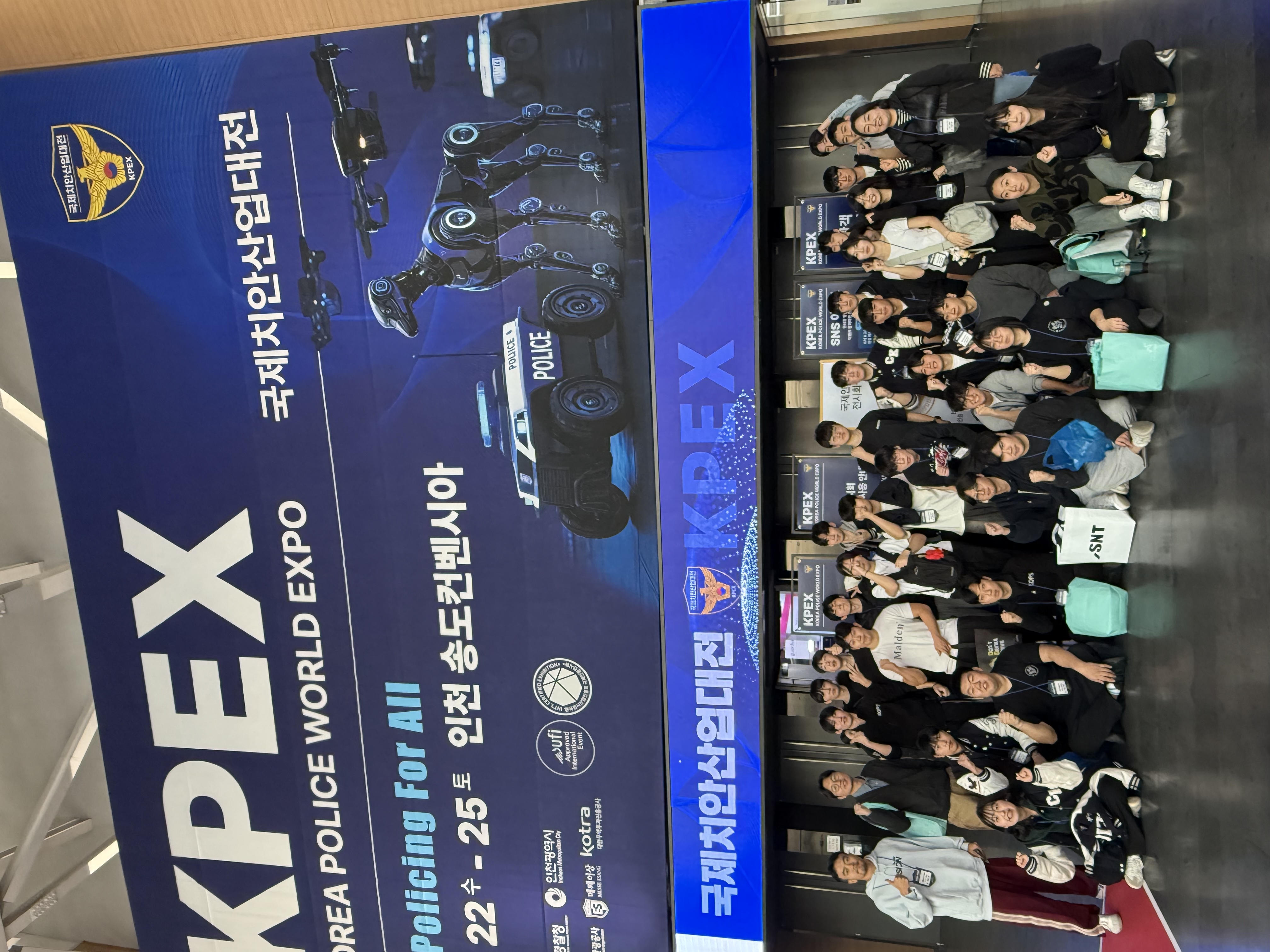 2025.10.23. 국제치안산업대전 견학 대표이미지