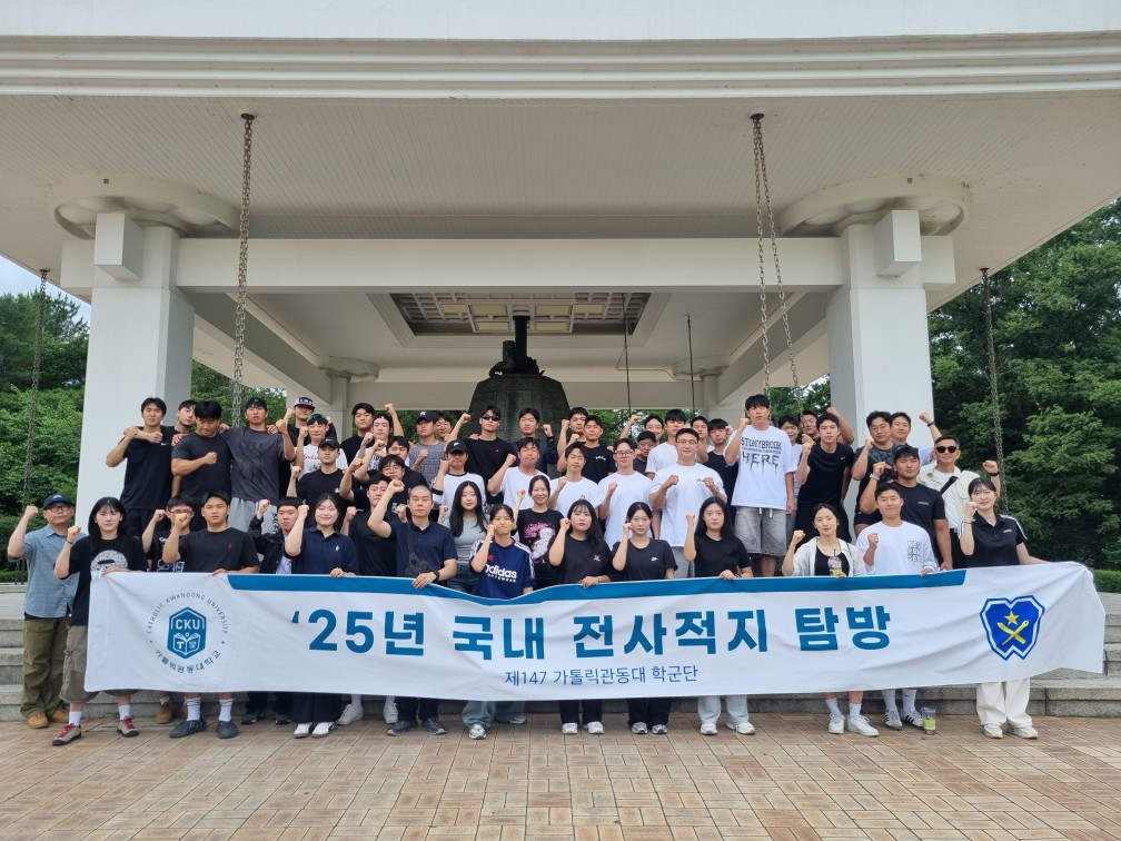 2025년 전적지 답사 대표이미지