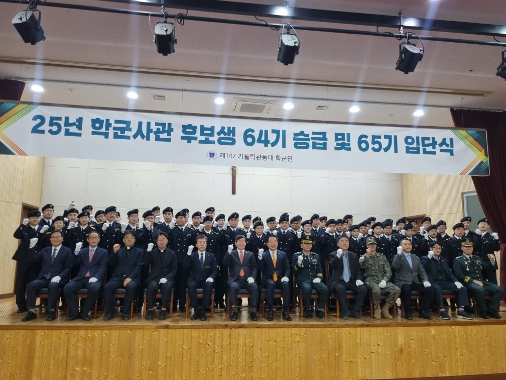 25년 64기 승급,65기 입단식 대표이미지
