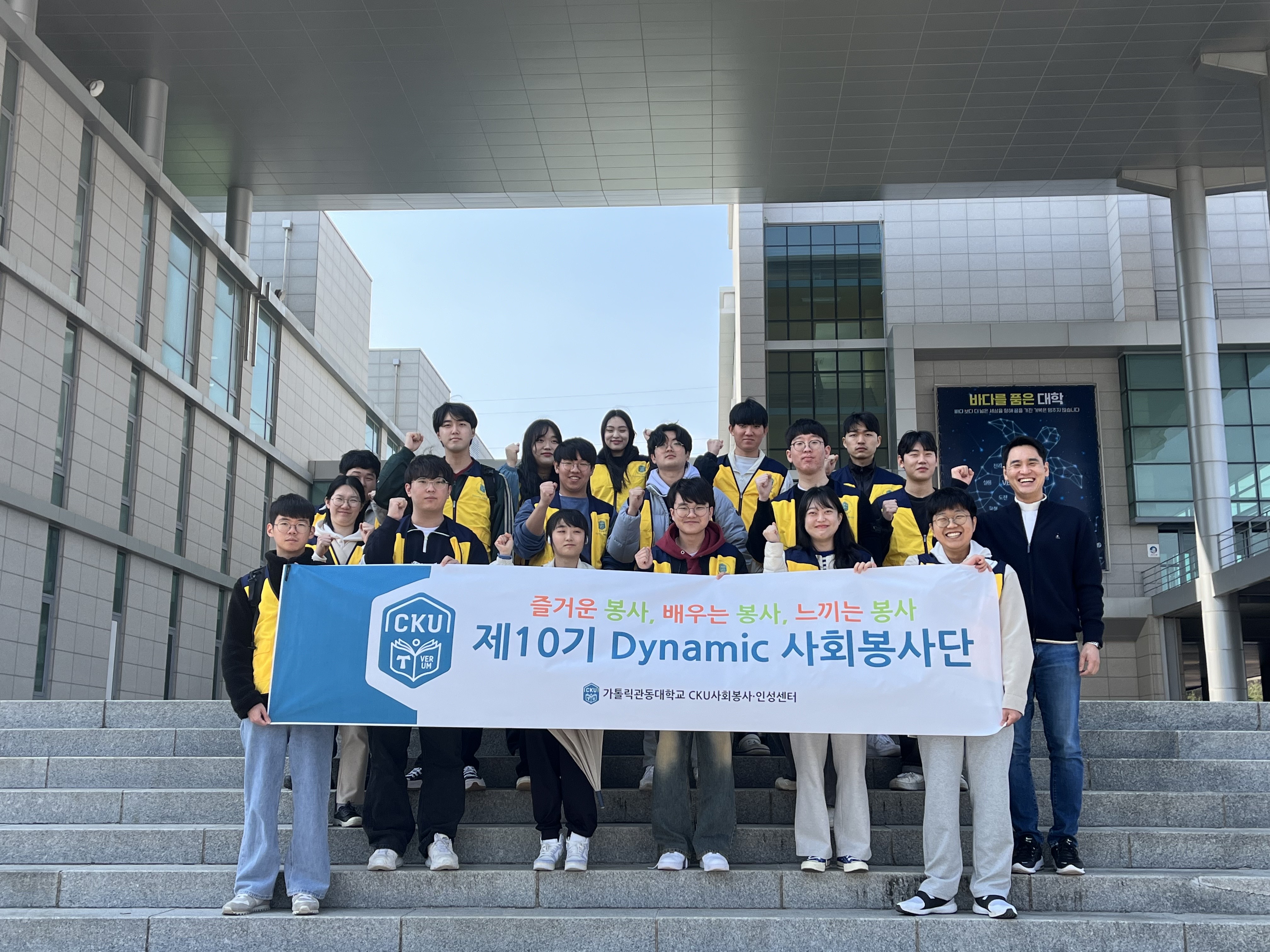 제10기 Dynamic사회봉사단 발대식 및 1차 봉사활동 대표이미지