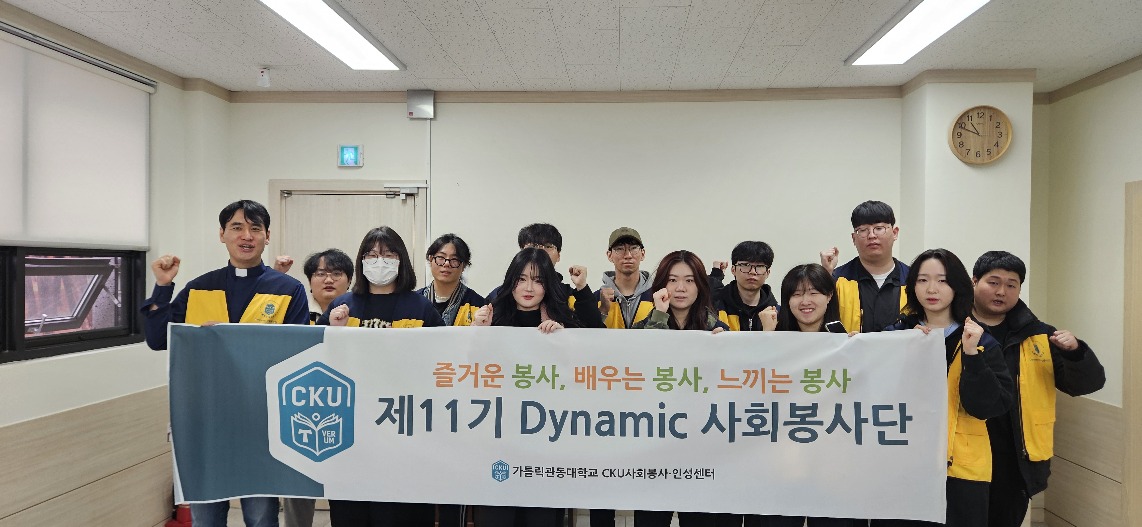 제11기 Dynamic 사회봉사단 발대식 & 1차 활동 대표이미지