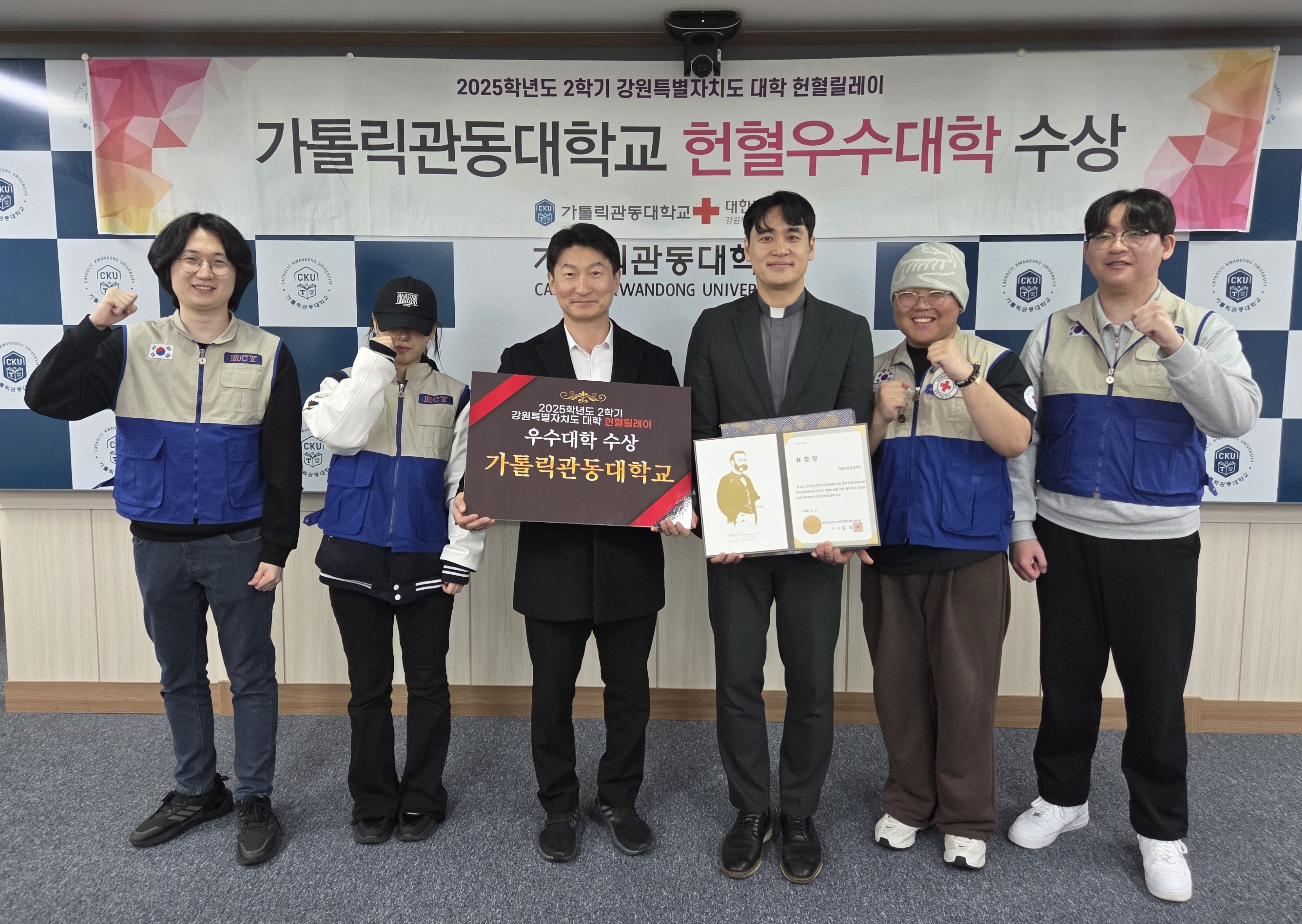 2025년 강원특별자치도 대학교 헌혈릴레이 표창장 수여식 대표이미지