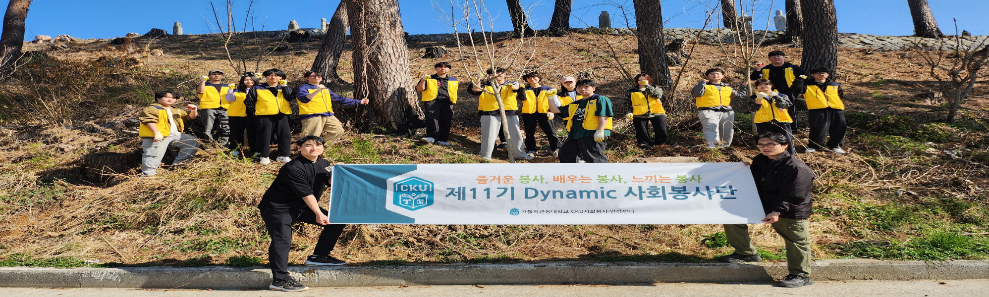 2025봉사활동