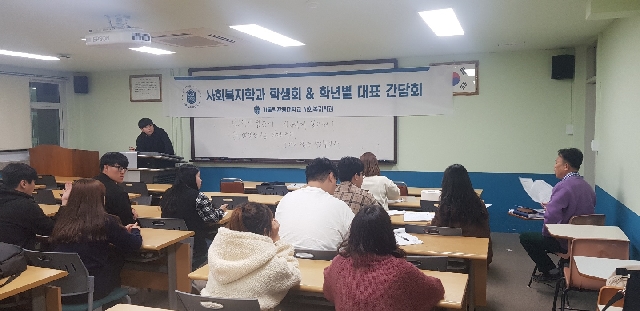 2019 사회복지학과 간담회 대표이미지